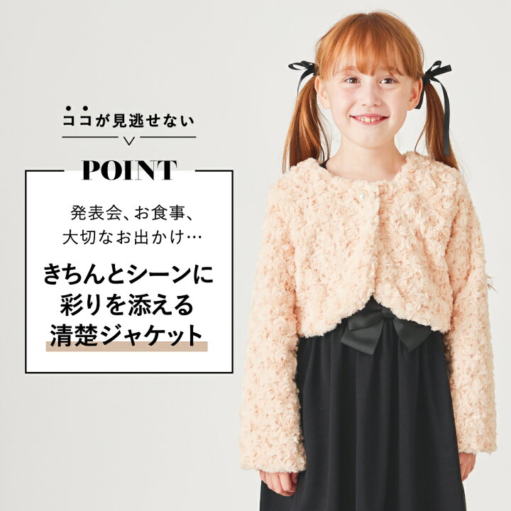 楽天市場】【 SALE 25%OFF】 プードルファー ボレロ | キッズ ベビー 