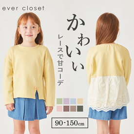 バック レース トレーナー | キッズ ベビー 子供 子供服 キッズ服 女の子 ガールズ 春服 春物 長袖 トップス 長袖t ロンt スウェット スエット キッズトレーナー 保育園 裏毛 綿 綿100% コットン フリル リボン レース かわいい 25SS 213235004