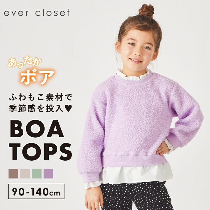楽天市場】【 SALE 40%OFF】 裾フリル ボア トレーナー | キッズ 
