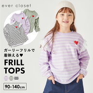 フリル ボーダー トップス | キッズ ベビー 子供 子供服 キッズ服 女の子 ガールズ 冬服 冬物 長袖 プル…