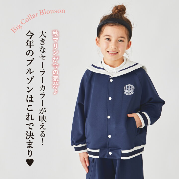 楽天市場】セーラー ブルゾン | キッズ ベビー 子供 子供服 キッズ服 