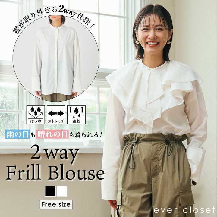 楽天市場】レディース 撥水 2way フリル ブラウス | ママ 秋服 秋物