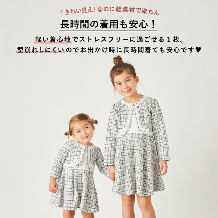 楽天市場】フォーマル ツイード ワンピース | キッズ 子供 子供服  