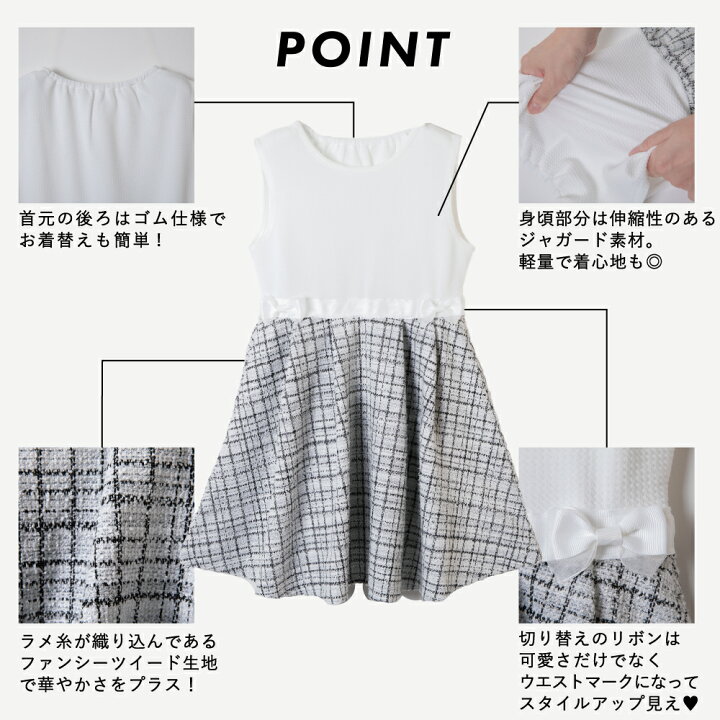 楽天市場】【 SALE 35%OFF】 フォーマル ツイード ワンピース | キッズ 