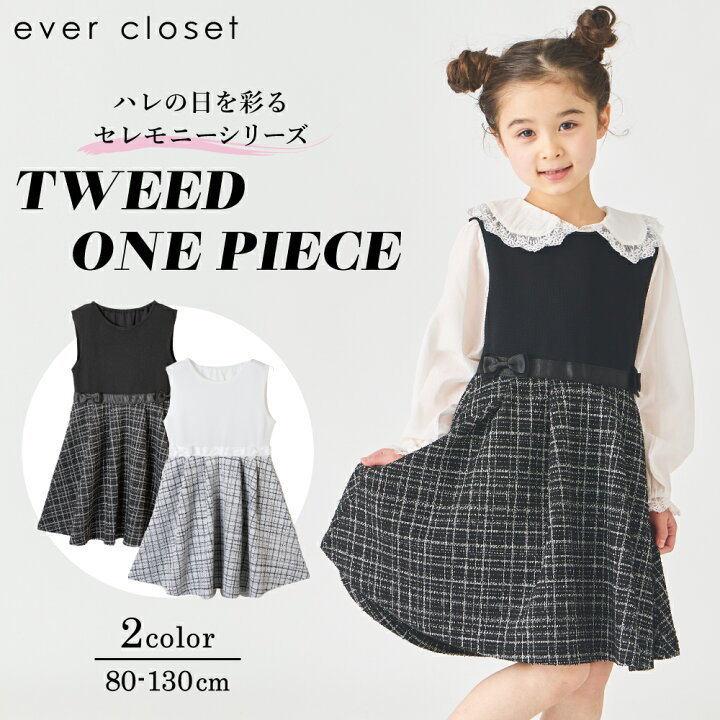 楽天市場】フォーマル ツイード ワンピース | キッズ 子供 子供服  