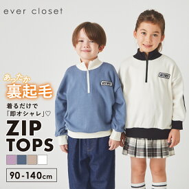 裏起毛 ハーフジップ トレーナー | キッズ 子供 子供服 キッズ服 女の子 男の子 秋冬物 長袖 トップス シャツ 保育園 裏シャギー 防寒 防寒対策 キッズトレーナー キッズトップス あったか 暖かい 普段着 普段使い デイリー スポーティー 24AW 244175002
