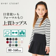 【送料無料】リブトップス| キッズ ベビー 子供 子供服 キッズ服 女の子 秋服 秋物 長袖 トップス 保育園…