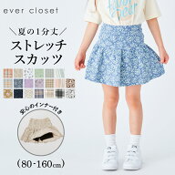 【 SALE 13%OFF】 総柄 1分丈 スカッツ | キッズ ベビー 子供 子供服 キッズ服 女の子 ガールズ 秋服 秋…