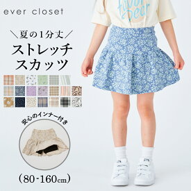 【 SALE 13%OFF】 総柄 1分丈 スカッツ | キッズ ベビー 子供 子供服 キッズ服 女の子 ガールズ 秋服 秋物 夏服 夏物 スカート スパッツ レギンス プリント 一分丈 インナー付き インナーパンツ ストレッチ 花柄 チェック 保育園 25SS 210032003