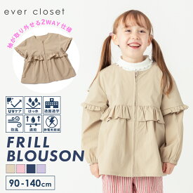 【夏割で3,180円】 2way 袖取り外し フリルブルゾン | キッズ ベビー 子供 キッズ服 女の子 長袖 半袖 アウター 上着 羽織り 羽織 保育園 フードなし ポケット キッズアウター ブルゾン ウィンドブレーカー フリル 薄手 冷房対策 UV はっ水 撥水 取り外し 25SS 241235002