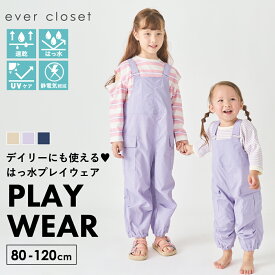 【夏割で2,280円】 はっ水 プレイウェア | キッズ ベビー 子供 赤ちゃん 子供服 キッズ服 ベビー服 幼児 女の子 男の子 春服 春物 パンツ サロペット オーバーオール 長ズボン ズボン キッズパンツ 撥水 uvカット uvケア 速乾 速乾性 静電気防止 保育園 25SS 241287009