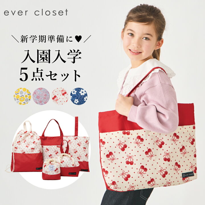 楽天市場】【 入学 SALE 23%OFF】入園入学 5点セット | 子供 女の子 