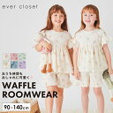 ワッフル パジャマ | キッズ ベビー 子供 子供服 キッズ服 女の子 ガールズ 春物 春服 夏物 夏服 ルームウェア 半袖ルームウェア 部屋着 寝巻き キッズパジャマ 子供パジャマ 半袖パジャマ 上下セット 半袖 半ズボン フリル 保育園 お泊り 25SS 242336009