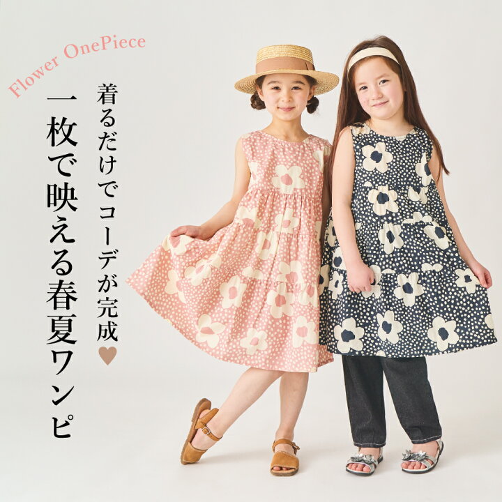 楽天市場】【SALE 25%OFF】花柄 ワンピース | キッズ ベビー 子供 子供 
