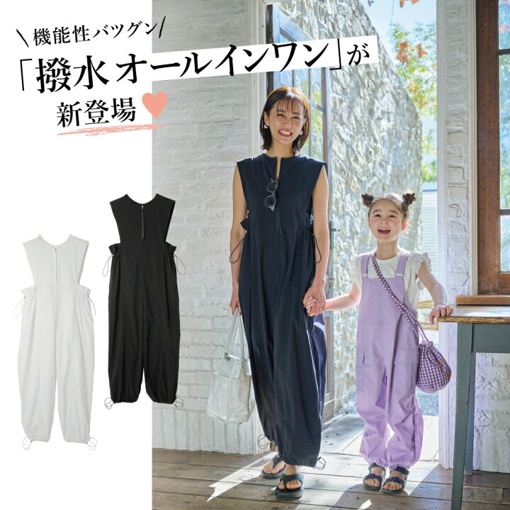 楽天市場】＼10%OFFクーポン配布中／はっ水 オールインワン 