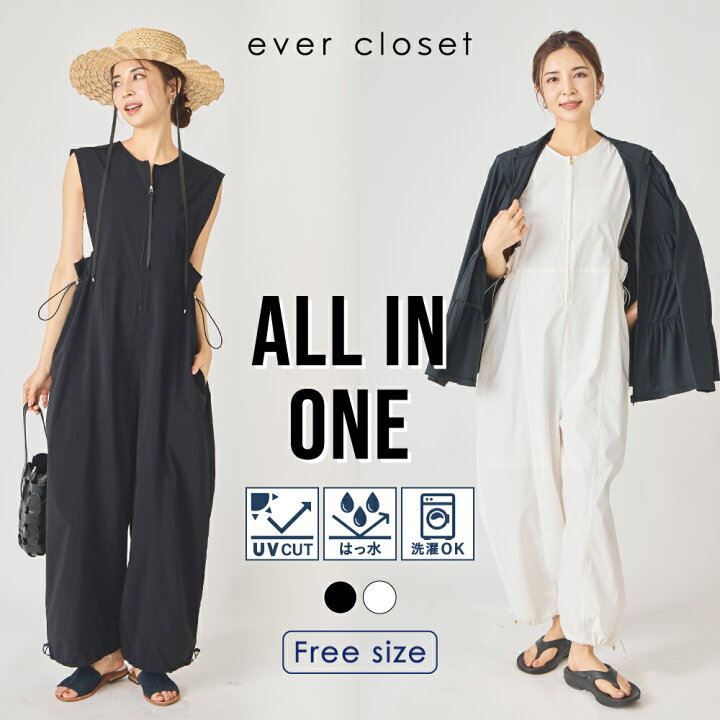 楽天市場】＼10%OFFクーポン配布中／はっ水 オールインワン 