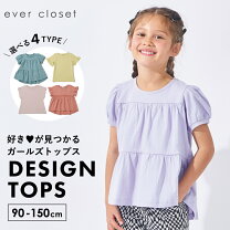 楽天市場】子供服 女の子 保育園 90の通販