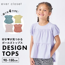 ＼300円OFFクーポン／【MAX19%OFF】【送料無料】ガールズ デザイン Tシャツ | キッズ ベビー 子供 子供服 キッズ服 女の子 ガールズ 春服 春物 夏物 夏服 半袖 ティーシャツ 半袖ティーシャツ トップス 綿 コットン フリル カットソー 保育園 綿 コットン 26SS 202230002