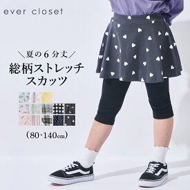 【送料無料】 6分丈 総柄 ストレッチ スカッツ | キッズ ベビー 子供 子供服 キッズ服 女の子 ガールズ 春服 春物 夏服 夏物 スカート スパッツ スカートレギンス インナー付き インナー付きスカート 保育園 キッズレギンス キッズスカート ウエストゴム 26SS 210032001