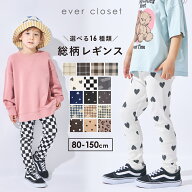 【送料無料】 総柄 レギンス | キッズ ベビー 子供 子供服 キッズ服 女の子 ガールズ 男の子 春 春夏 春…