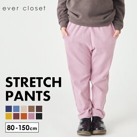 ストレッチ パンツ | 子ども服 子供服 キッズ服 女の子 男の子 春服 春物 ロングパンツ パンツ ズボン 長ズボン ボトム キッズズボン オーバーシルエット ビッグシルエット 無地 シンプル 着まわし 保育園 ポケット ポケット付き 26SS 221262001