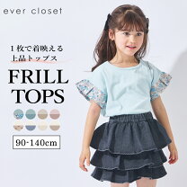 楽天市場】フリル（キッズ・ベビーのサイズ（cm）90 ～ 94）（Tシャツ 