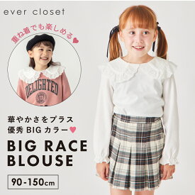 MAX20%OFF 丸襟 レースブラウス | キッズ 子供 子供服 キッズ服 女の子 ガールズ 春服 春物 長袖 トップス シャツ 白シャツ ブラウス フリル セレモニー フォーマル 襟付き 衿付き レース レイヤード 入園 卒園 入学 保育園 綿 コットン 白 ホワイト 26SS