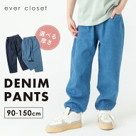 デニムパンツ | キッズ ベビー 子供 子供服 キッズ服 女の子 ガールズ 男の子 ボーイズ 春服 春物 パンツ…
