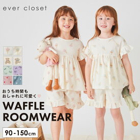ワッフル パジャマ | キッズ ベビー 子供 子供服 キッズ服 女の子 ガールズ 春物 春服 夏物 夏服 ルームウェア 半袖ルームウェア 部屋着 寝巻き キッズパジャマ 子供パジャマ 半袖パジャマ 上下セット 半袖 半ズボン フリル 保育園 お泊り 26SS 242336009