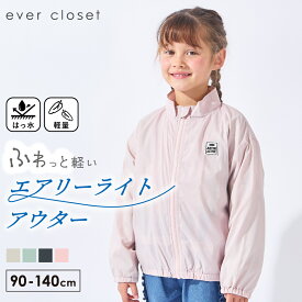 【春割15%OFF】ウィンドブレーカー | キッズ ベビー 子供 子供服 キッズ服 女の子 男の子 長袖 アウター ウインドブレーカー キッズアウター 軽い 軽量 軽量アウター 上着 羽織り 羽織 保育園 ジップ ポケット フードなし はっ水 撥水 メッシュ 前開き 日焼け対策 梅雨