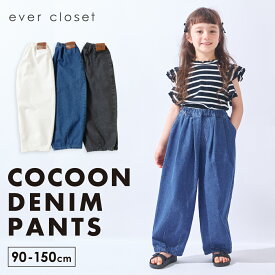 【春割15%OFF】【26春新作】 コクーン デニム パンツ | キッズ ベビー 子供 子ども こども 子供服 キッズ服 女の子 男の子 春服 春物 ズボン コクーンパンツ キッズパンツ ワイドパンツ 長ズボン ロング丈 ジーパン ジーンズ ウエストゴム ポケット 保育園 26SS 261232011