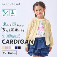 【春割15%OFF】かろやか カーディガン | キッズ ベビー 子供 子供服 キッズ服 女の子 ガールズ 男の子 春…