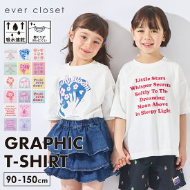 【26春新作】 グラフィック 半袖 Tシャツ | キッズ ベビー 子供 子供服 キッズ服 女の子 男の子 春服 春物 夏服 夏物 トップス キッズtシャツ ティーシャツ 保育園 半袖tシャツ 半袖ティーシャツ キッズトップス プリント リボン ハート 花 ロゴ 綿 コットン 26SS 262130015