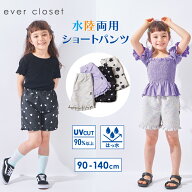 【春割15%OFF】【26春新作】 はっ水 女の子 ショートパンツ | キッズ ベビー 子供 子供服 キッズ服 ガー…