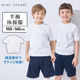 【春割10%OFF】 半袖 体操服 トップス | キッズ 子供 子供服 キッズ服 女の子 男の子 男女兼用 ユニセックス 新学期 入園 入学準備 通学用 幼稚園 小学校 小学生 制服 学生服 スクール スクールウェア 子供用 半そで シャツ 体操着 体育 運動 吸水 速乾 白 26SS 262170012