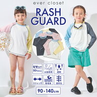 【 SALE 8%OFF】 水陸両用 メッシュ 長袖 Tシャツ | キッズ ベビー 子供 子供服 キッズ服 夏服 夏物 女の…