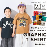 【26春新作】いろいろ グラフィック 半袖 Tシャツ | キッズ ベビー 子供 子供服 キッズ服 男の子 女の子 …