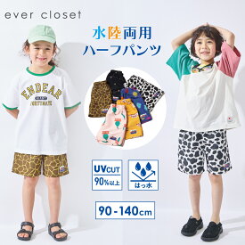 【春割15%OFF】【26春新作】 はっ水 ハーフパンツ | キッズ ベビー 子供 子供服 キッズ服 女の子 男の子 夏服 夏物 パンツ ショートパンツ 短パン 半ズボン ラッシュガード 日焼け対策 uv 速乾 撥水 海 プール 川 水遊び 水陸両用 公園 キャンプ アウトドア ポケット