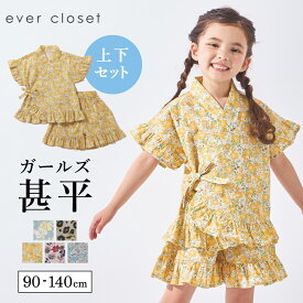 甚平 キッズ 甚平 女の子 子供甚平 キッズ甚平 ガールズ じんべい セットアップ 半袖 半ズボン ハーフパンツ 夏 夏服 夏物 部屋着 浴衣風 パジャマ キッズパジャマ お祭り 夏祭り 花火大会 和服 和装 浴衣 綿100 コットン 総柄 花柄 26SS