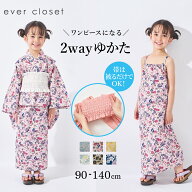 【26春新作】 ワンピース にもなる 浴衣 | キッズ ベビー 子供 子供服 キッズ服 女の子 夏 夏服 夏物 セ…