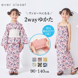 【26春新作】 ワンピース にもなる 浴衣 | キッズ ベビー 子供 子供服 キッズ服 女の子 夏 夏服 夏物 セパレート 2way 3点セット 上下セット キッズ浴衣 子供浴衣 ゆかた 帯 兵児帯 お祭り 夏祭り 花火大会 和服 和装 総柄 花柄 綿 コットン 綿100 簡単 26SS 262337002