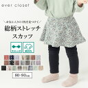 【送料無料】ストレッチ総柄スカッツ| キッズ ベビー 子供 赤ちゃん 幼児 子供服 ベビー服 ベビーウェア 女の子 秋服 …