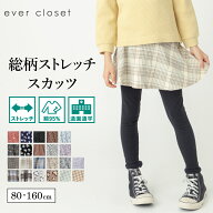 【 SALE 33%OFF】【送料無料】 ストレッチ 総柄スカッツ | キッズ ベビー 子供 子供服 キッズ服 女の子 …