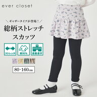 【 SALE 33%OFF】【送料無料】ストレッチ総柄スカッツ| キッズ ベビー 子供 子供服 キッズ服 女の子 スカ…
