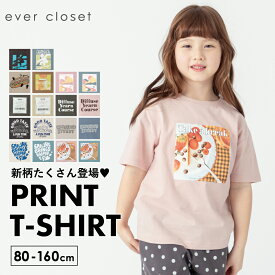 【夏割で850円】プリント 半袖 Tシャツ | キッズ ベビー 子供 子供服 キッズ服 女の子 男の子 兄弟 姉妹 春服 春物 夏服 夏物 春夏物 トップス ティーシャツ 保育園 半袖tシャツ 半袖ティーシャツ キッズティーシャツ パステル 綿 コットン 綿100 25SS 201233010