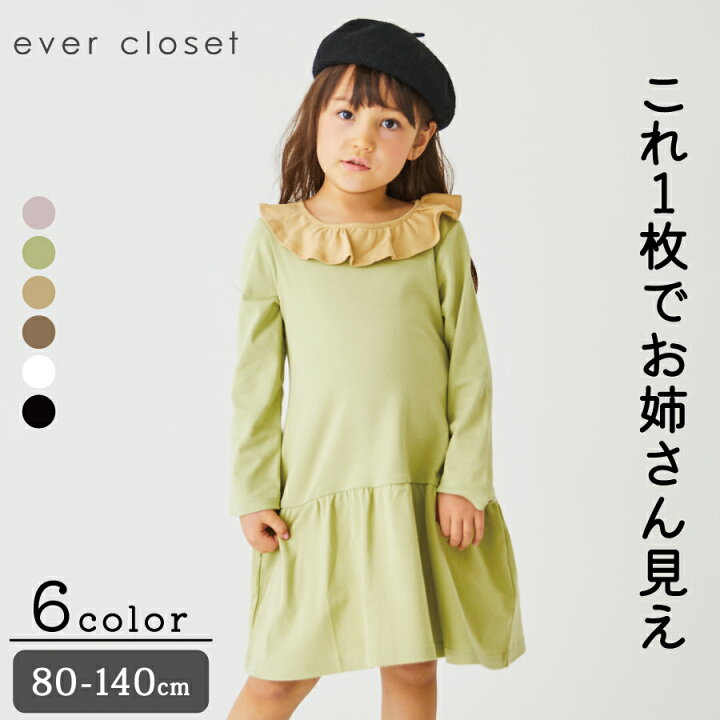 楽天市場】【 SALE 32%OFF】襟フリルワンピース| 子供服 子ども服  