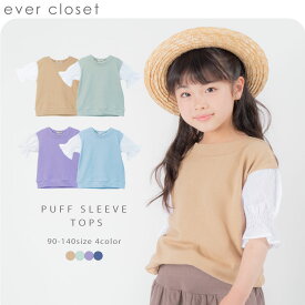 ＼パフスリーブトップス／ 半袖Tシャツ パフスリーブ トップス evercloset エバクロ 女の子 子供服 キッズ キッズ服 トップス Tシャツ 90cm 100cm 110cm 120cm 130cm 140cm