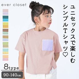 ＼ポケットTシャツ／ 女の子 女児 かわいい おしゃれ 春 春夏 夏 春物 春服 夏物 夏服 半袖 tシャツ トップス はんそで プリント 柄 男の子 男児 ユニセックス ポケット 保育園児 幼稚園児 小学生 小学校 通園 通学 綿 コットン 23SS