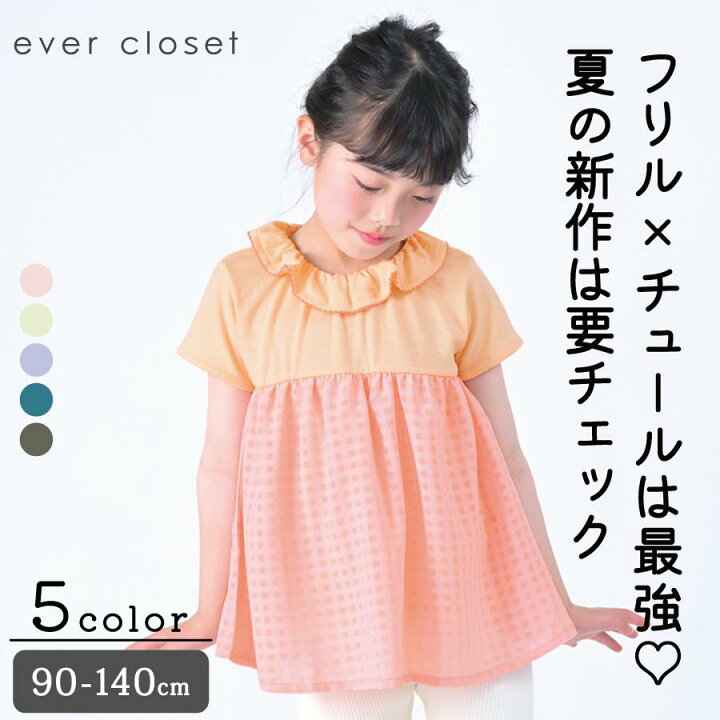 楽天市場】【 SALE 29%OFF 】チュール×フリル襟トップス| キッズ 