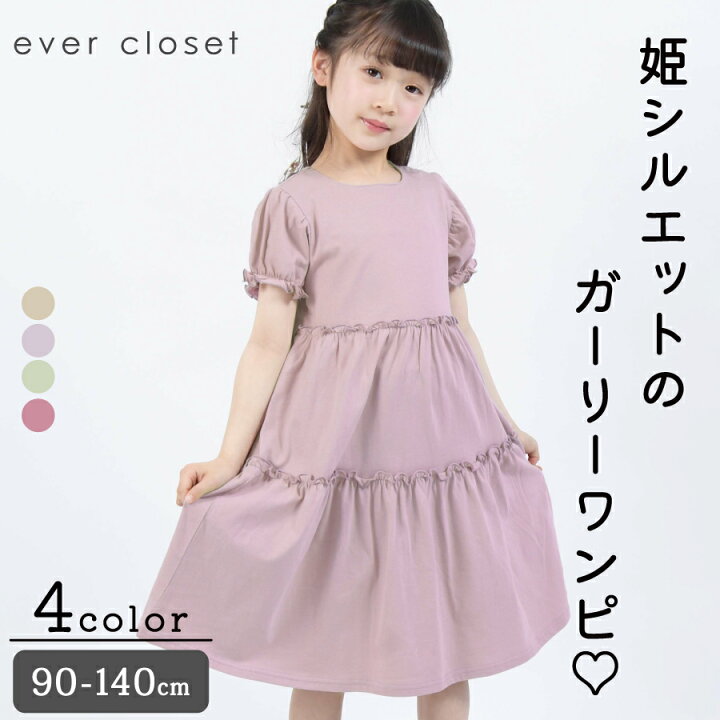 楽天市場 ダンドールワンピース 子供服 子ども服 こども服 キッズ ワンピース スカート 半袖 女の子 綿 コットン 90cm 100cm 110cm 1cm 130cm 140cm Ever Closet エバクロ シンプル 大人っぽい Ever Closet